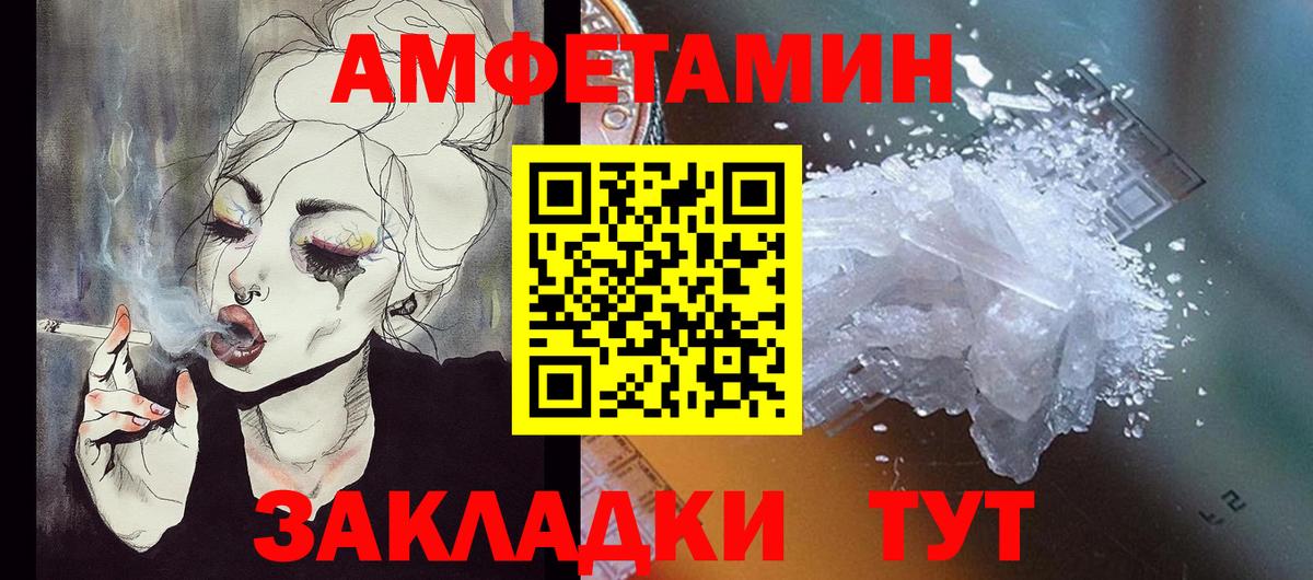 АМФЕТАМИН  АМФЕТАМИН Розовый  Вход с VPN  Мариинск 