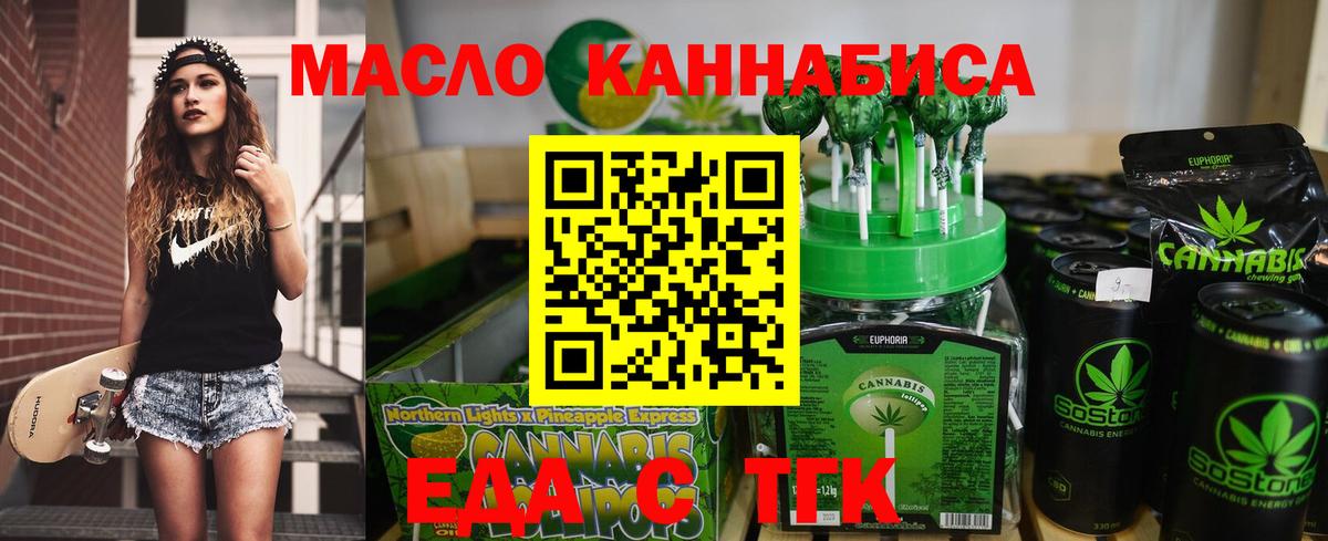 Canna-Cookies марихуана  Вход с VPN  Мариинск 