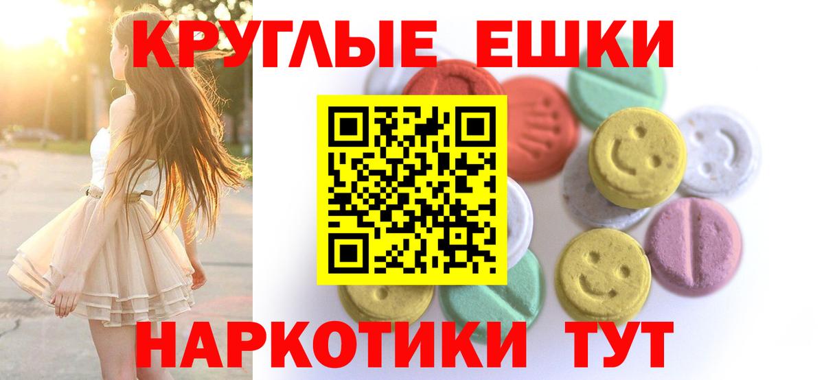 Мариинск  Ecstasy VHQ  Вход с VPN  Экстази  Ecstasy DUBAI 