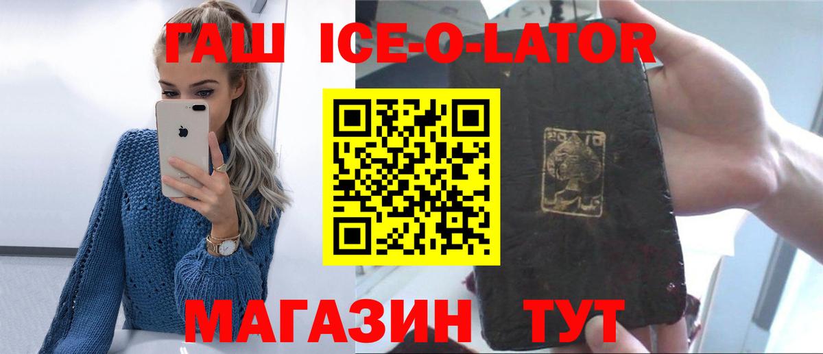 ГАШ Изолятор  Гашиш Premium  Вход с VPN  ГАШИШ  Мариинск 