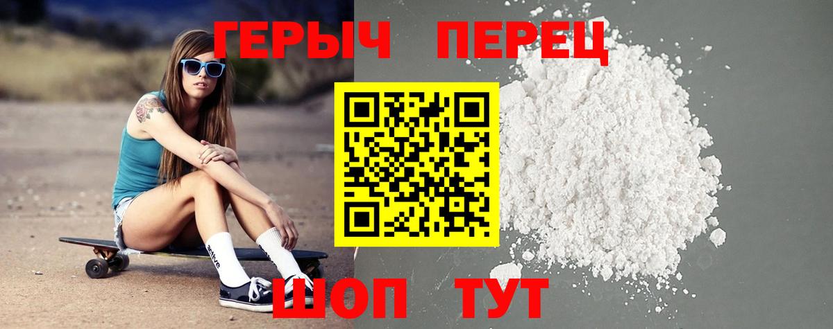 Мариинск  ГЕРОИН Афган  Вход с VPN 
