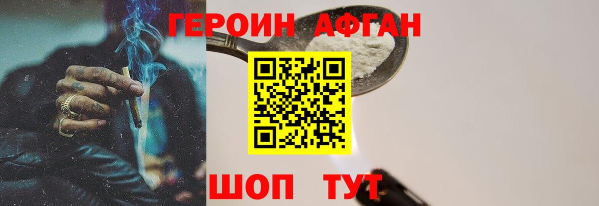 Героин гречка Мариинск
