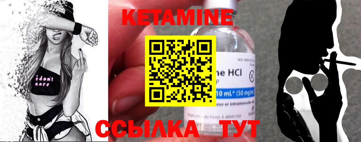 Мариинск  Кетамин ketamine  мега ссылка  Вход с VPN  Кетамин VHQ 