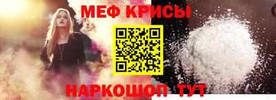 меф VHQ Жуковский