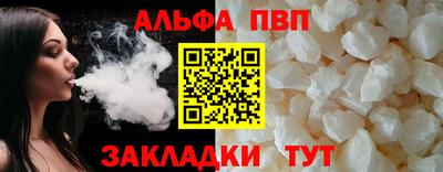 ALPHA PVP Заволжье