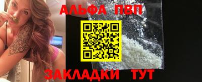 ALPHA PVP Заволжье