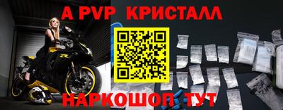 ALPHA PVP Заволжье