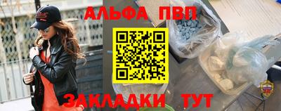меф VHQ Жуковский