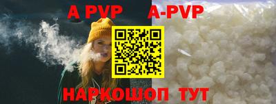 ALPHA PVP Заволжье