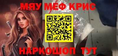 меф VHQ Жуковский