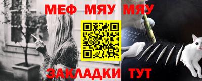 MESCALINE Заводоуковск