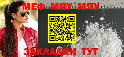 меф VHQ Жуковский