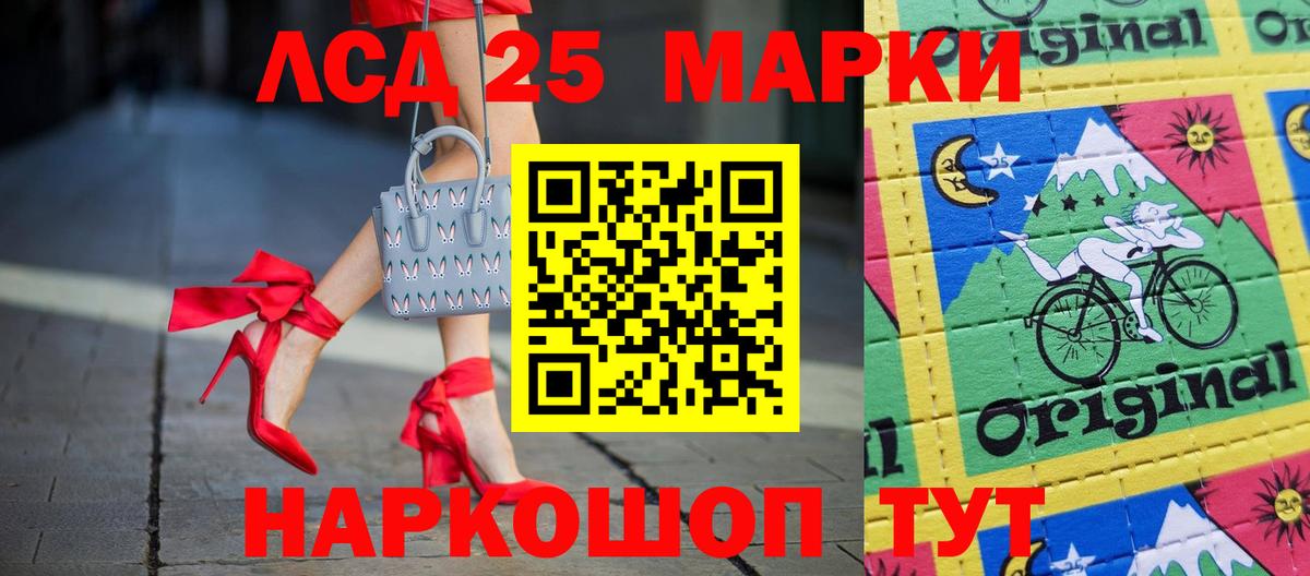 LSD-25 экстази  Лсд 25 экстази ecstasy  Мариинск  Вход с VPN  LSD-25 экстази кислота 