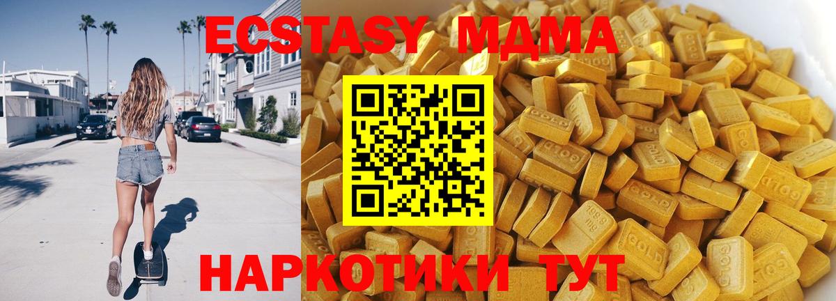 MDMA crystal Мариинск