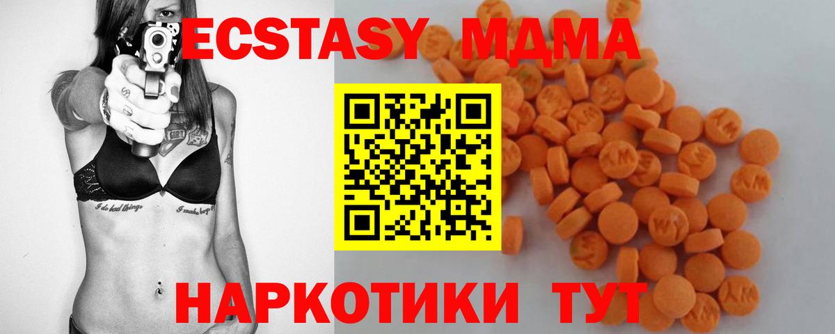 MDMA молли  Вход с VPN  Мариинск  МДМА VHQ 