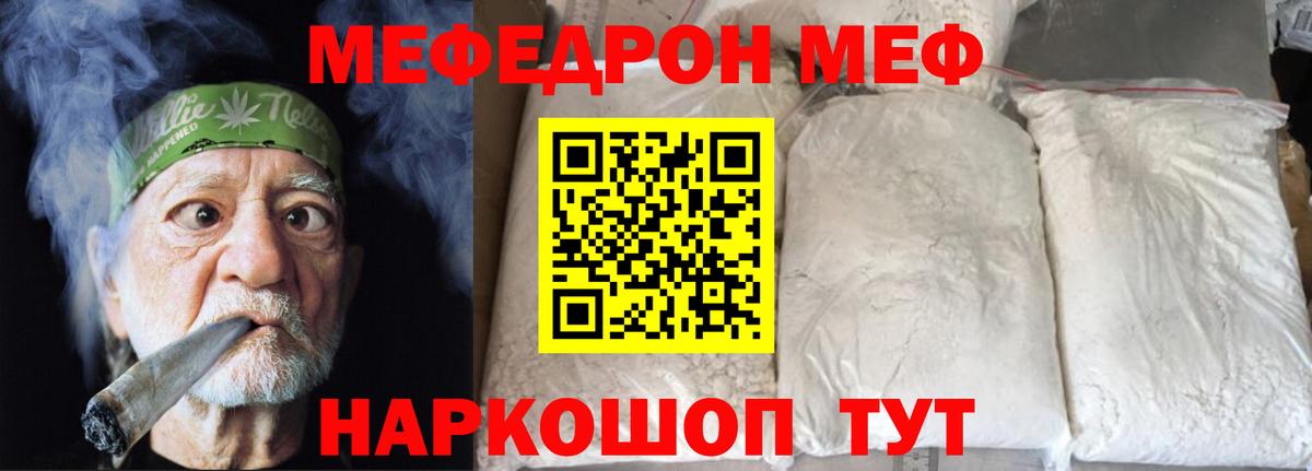 Меф  Мефедрон  Вход с VPN  Мариинск  МЯУ-МЯУ кристаллы 