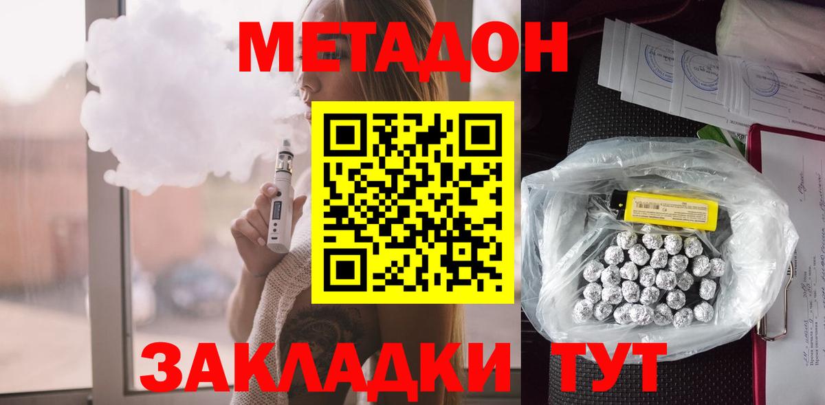 даркнет Telegram  МЕТАДОН methadone  blacksprut как войти  Вход с VPN  Мариинск  МЕТАДОН мёд 
