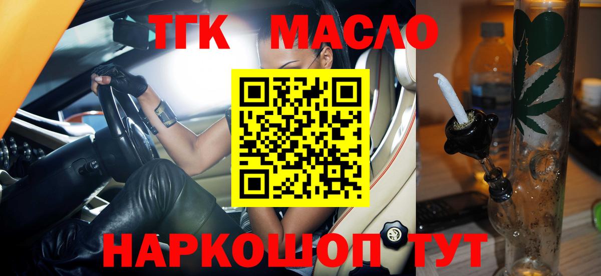 Мариинск  Дистиллят ТГК гашишное масло  Вход с VPN 
