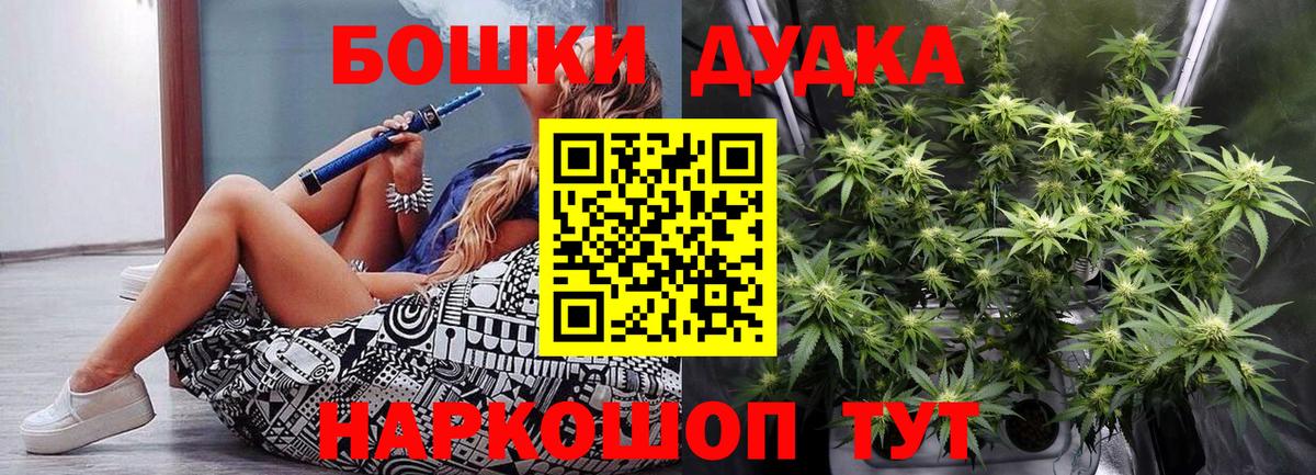 Мариинск  Бошки марихуана THC 21%  Бошки Шишки семена  Вход с VPN 